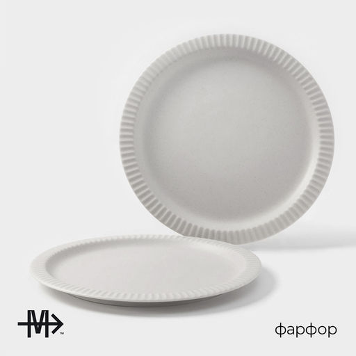 Тарелки Magistro Jarwah Lausanne, d=25 см, обеденные, набор 2 шт., фарфор, белые