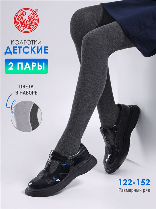 Колготки, 2 пары 2ЧДК5684Ч01