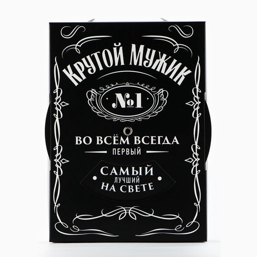 Коробка складная Крутой мужик , 21?15?7 см