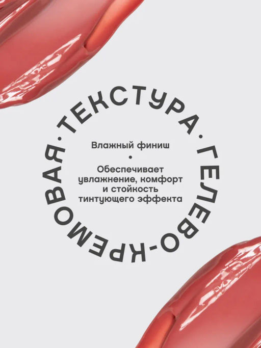 Тинт для губ Vivienne Sabo Tititint 01 персиковый  фото 4