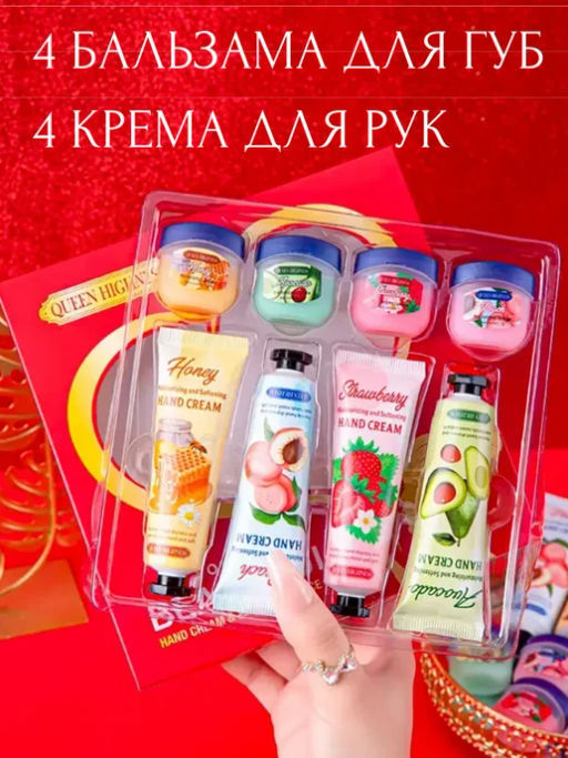 Подарочный набор крем для рук и бальзам - Mocallure фото 5