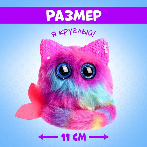 Мягкая игрушка Лупоглазики: Хвостик - Happy valley фото 2