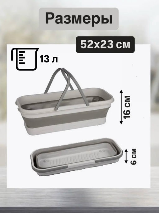 Ведро складное, прямоугольное, с колесами,13 л RFB-9 109080 - Скрап фото 6