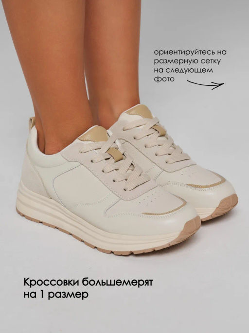 Кроссовки женские бежевые, н/к 80108-3