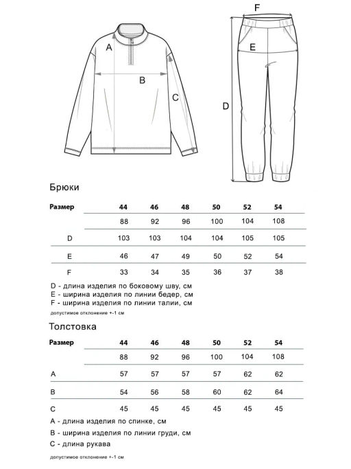 Костюм Adelis Мира