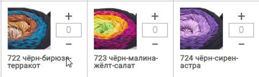 Цена за 2 мотков пряжи BOUQUET