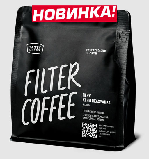 Перу Кени Яхахуанка - Tasty coffee фото 2