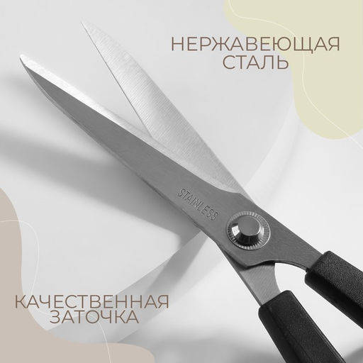 Ножницы универсальные, скошенное лезвие, 8", 20 см, МИКС