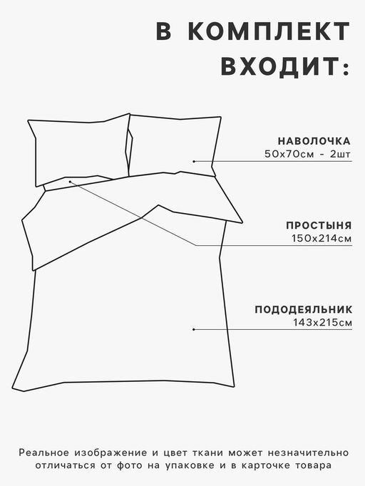 Комплект постельного белья LoveLife 1.5 сп «Полевые цветы» 143×215 см, 150×214 см, 50×70 см- 2 шт., микрофайбер, 100% п/э