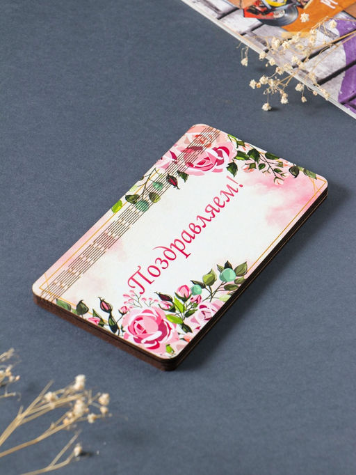 Купюрница  "Поздравляем" розовая, 19х9,5х0,7 см, вид 7