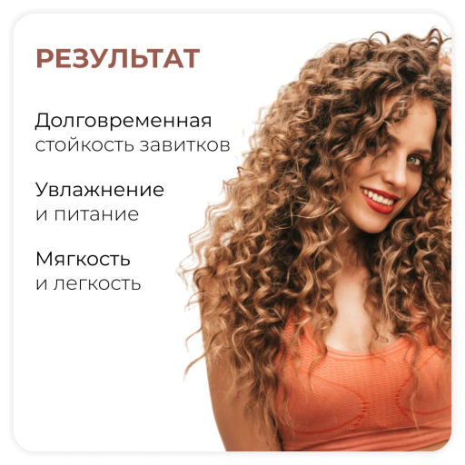 Лосьон для долговременной завивки волос с кератином серии Magic Keratin 1000 мл Капус - Kapous professional фото 9