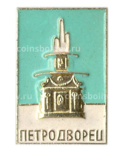 Значок Петродворец
