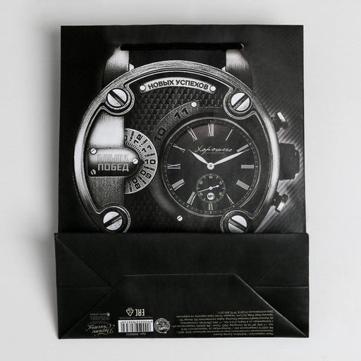 Пакет ламинированный вертикальный Мужская элегантность, ML 23 27 11,5 см - Дарите счастье фото 4