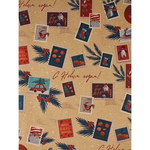 Набор упаковочной бумаги «Зимние истории»,4 листа, 70 × 100 см