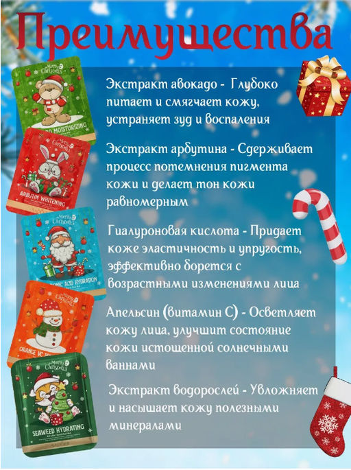 Маска для лица Увлажнение ,водоросли ,25ml - Family фото 5