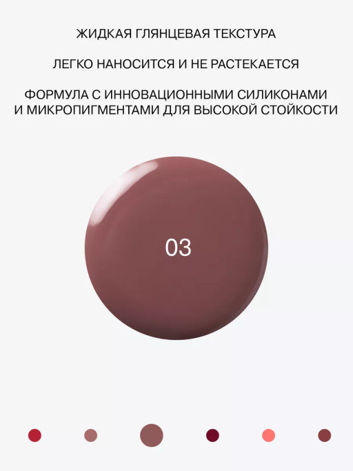 Помада Influence Beauty Iridium тон 03 бежевый нюд глянцевая 4 г фото 3