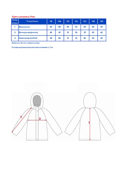 ALSS23JK2T022 Куртка (ветровка) д/дев. Нова - Oldos фото 9
