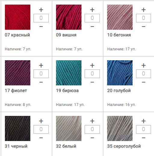 Цена за 10 мотков пряжи Dona