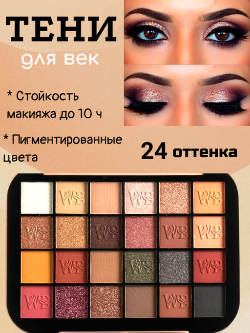 Nude Палетка теней для век 24 color eyeshadow