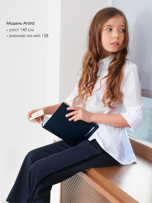 Брюки для девочки Соль&Перец