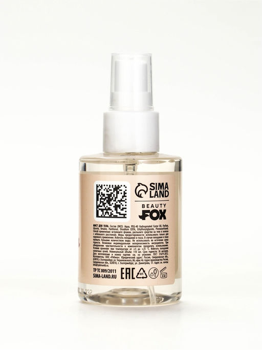 Мист для тела «Это твоя прайм эра», 110 мл, BEAUTY FOX