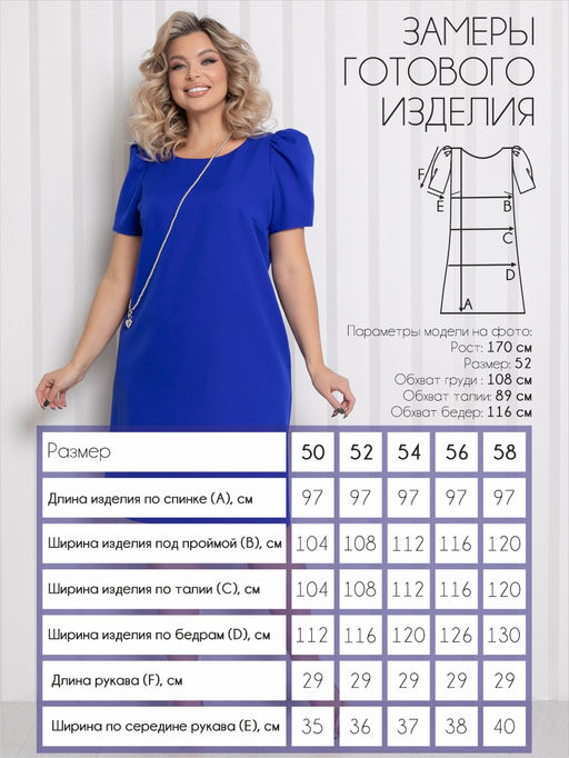 Платье П-2221/6 - Леди Агата фото 2