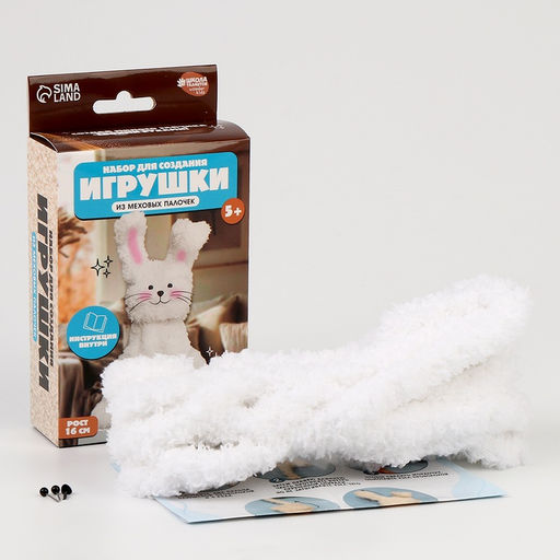Набор для создания игрушки из синельной проволоки «Пушистый зайка»