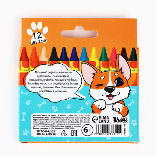 Цена за 3 шт. Восковые мелки, 12 цветов «Корги»
