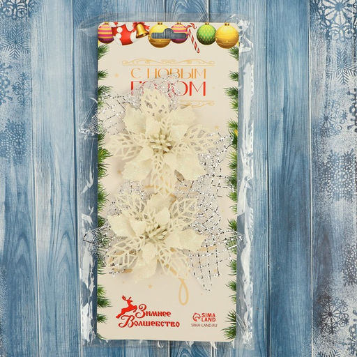 Цена за 2 шт. Ёлочные игрушки 2 шт. Зимнее волшебство. Бантик с цветком пластик, 119 см, белый  фото 2