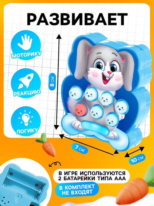 Настольная игра Ловкий заяц - Лас играс kids фото 13