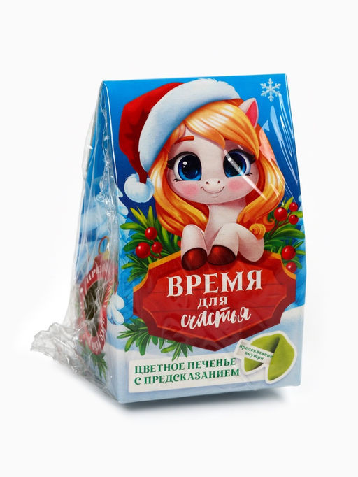 Цена за 2 шт. Печенье с предсказанием новогоднее в коробке-домике Время для счастья, 1 шт.