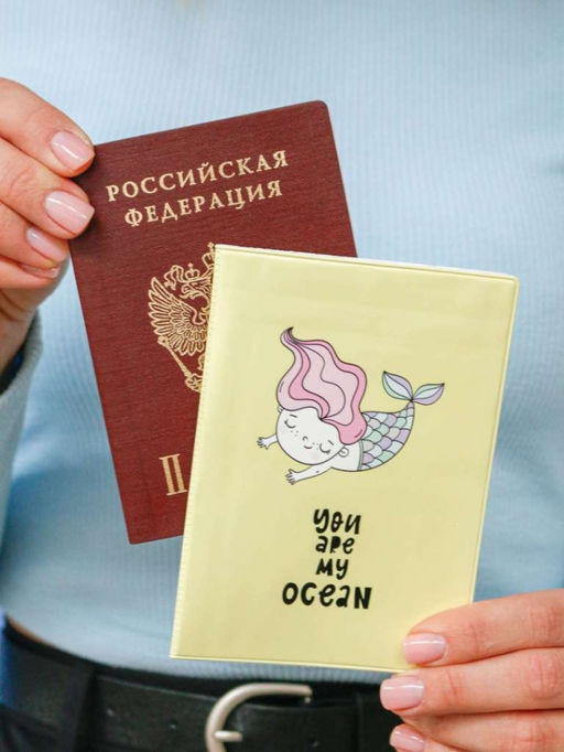 ОБЛОЖКА ДЛЯ ПАСПОРТА You are my ocean, плотность 560 мкм