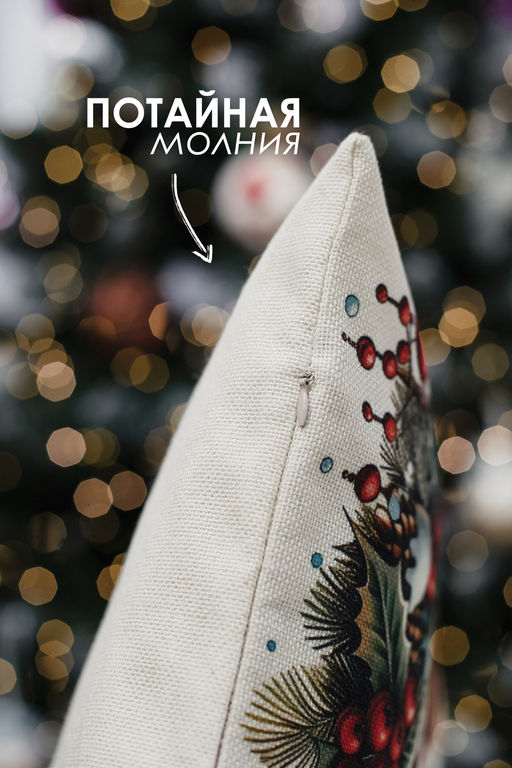 Наволочка декоративная новогодняя 2 шт рогожка