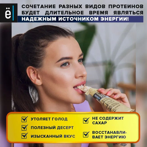 Батончик с арахисом 0,040кг вкус кокос Ё|батон - Ебатон фото 4