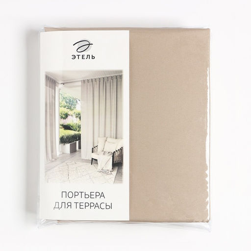 Портьера для террасы Этель 145×200 см на липучках, цвет бежевый, оксфорд с ВМГО, 100 %п/э