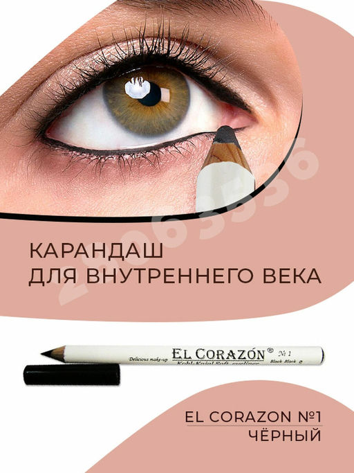 El Corazon карандаш для глаз Каял Black Black 01  фото 2