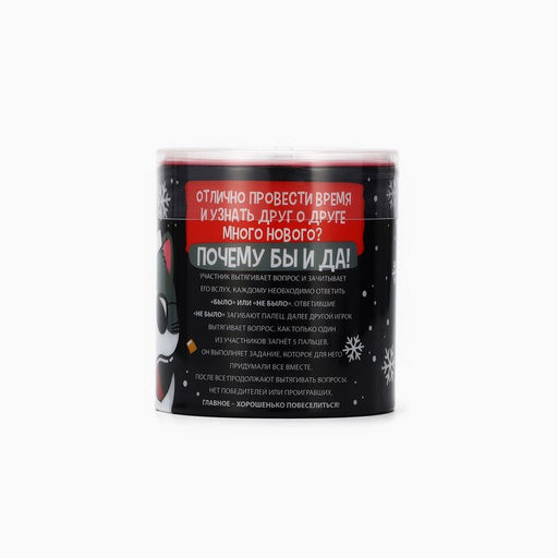 Тубус пожеланий новогодний «Новый год: Было не было», 7×7 см