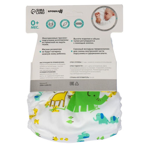 Многоразовый подгузник с вкладышем Жирафы - Крошка я фото 10