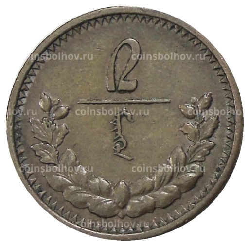 2 мунгу 1925 года Монголия