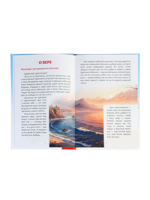 Книга в твёрдом переплёте "Подарок крестнику", 64 страницы