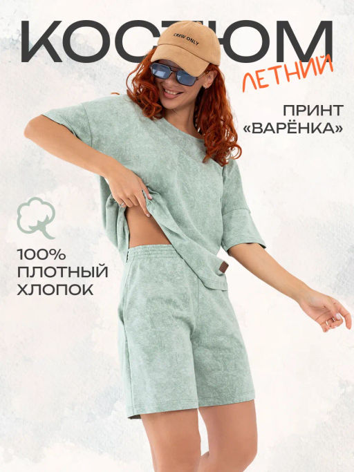 Костюм Варенка оливка - Rash фото 6