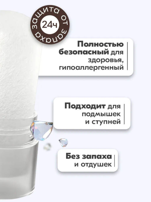 Дезодорант-кристалл белый BONIMED, 120 г Boni-0104