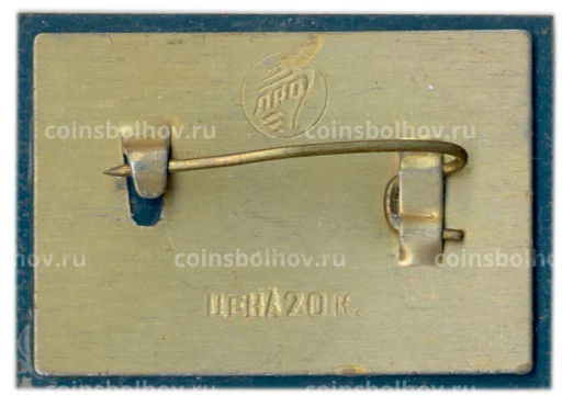 Значок Фрегат Дмитрий Донской