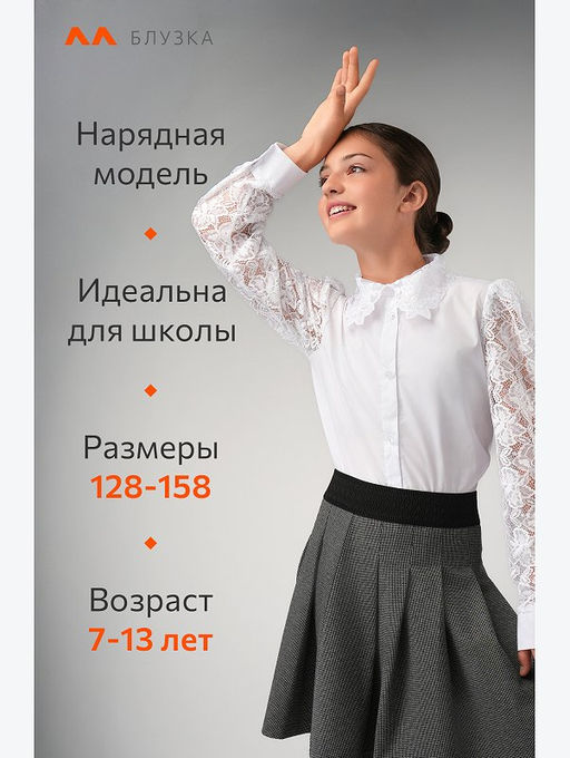 Нарядная блузка для девочки с длинным рукавом Happyfox