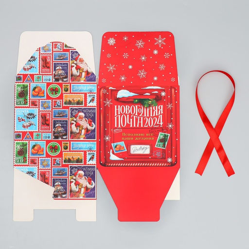 Складная коробка Новогодняя почта 2024, 18 18 18 см - Дарите счастье фото 8