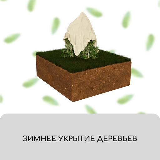 Геотекстиль иглопробивной, 20×1.5 м, плотность 200 г/м², с УФ-стабилизатором, чёрный, Greengo, Эконом 50%