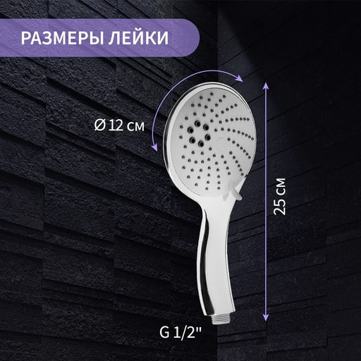 Лейка для душа ZEIN Z0013, большая, пластик, 3 режима, цвет хром