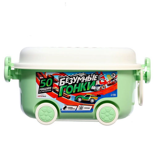 Машинки металлические Безумные гонки, набор 50 шт., металлические, инерция, игровой коврик, в детском ящике на колёсах с крышкой - АвтоГрад фото 14
