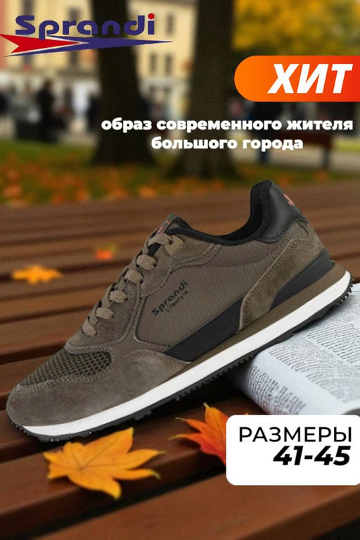 Мужские универсальные кроссовки Хаки/Черный/Оранжевый