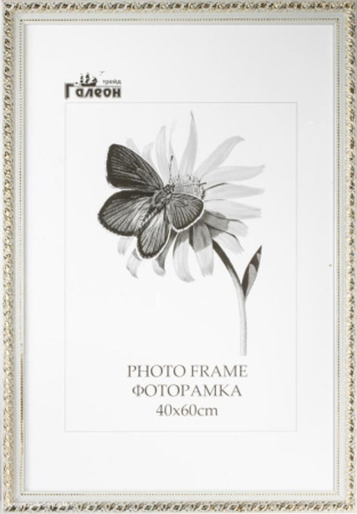 Цена за 1 шт. Фоторамка 40х60 / 10057-4 / - ГалеонТрейд фото 2